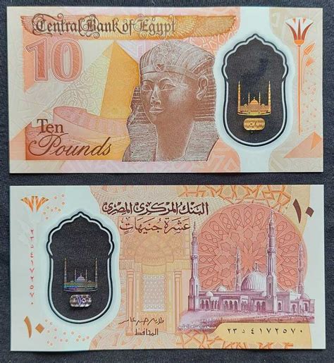 Egypt Pound Polymer Issue Bidcurios