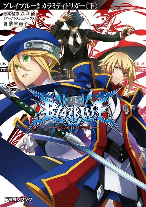 BlazBlue: Calamity Trigger - Part 2 - BlazBlue Wiki