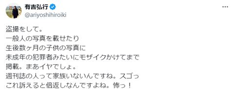 有吉弘行、週刊誌の“盗撮”に切実に抗議「まあイヤでしょ」「どうか家族の盗撮やめてください」 芸能写真ニュース 日刊スポーツ