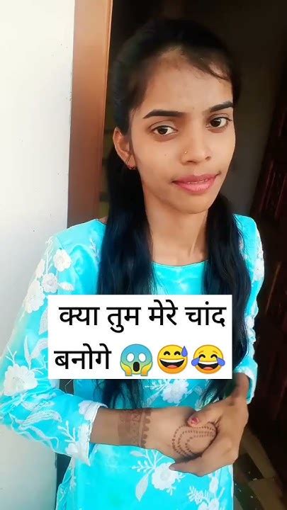 क्या तुम मेरे चांद बनोगे 😱😅😂shortvideo Trending Viral Youtube