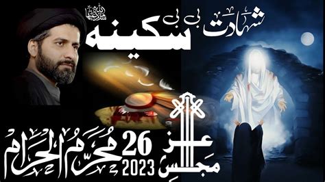 Majlis Muharram Maulana Arif Hussain Kazmi Youtube