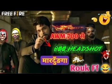 Free Fire Funny Dubbing Free Fire Comedy Dubbing Allu Arjun Funny