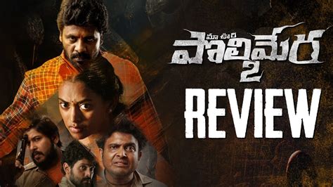 Polimera Movie Review Satyam Rajesh Horror Movie Telugu Movies