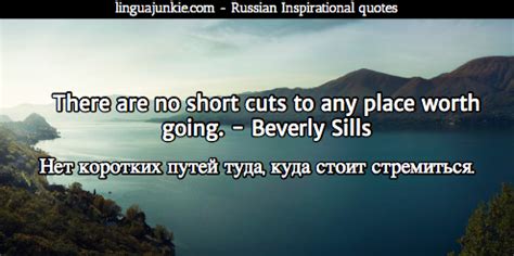 Top 10 Inspirational & Motivational Russian Quotes. Part 1.