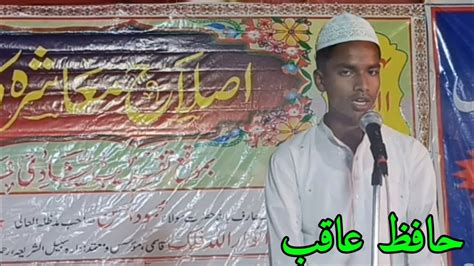 Shadi Biyah Main Jahez Ki Rasmu Rewaj Hafiz Aqib Sb Nazra Mohammad Abad