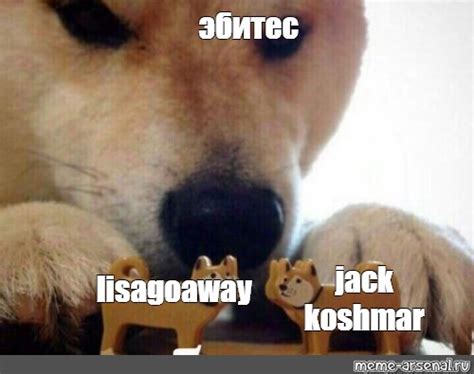 Сomics meme: "эбитес jack koshmar lisagoaway" - Comics - Meme-arsenal.com