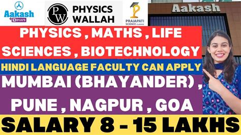 Aakash Byjus Hirings 2024 Physics Wallah Hirings Multiple Locations