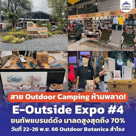 [thailand Exhibition] กลับมาอีกครั้งตามคำเรียกร้อง ️ สาย Outdoor