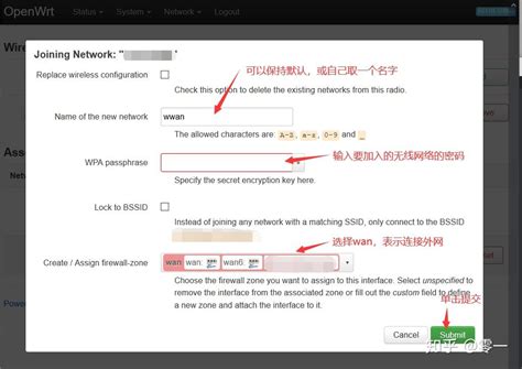 Openwrt设置路由器联网（无线） 知乎