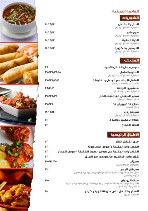 Bukhara restaurant menu