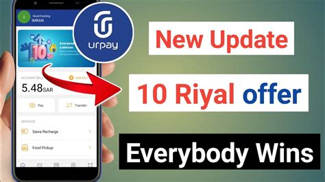 Urpay 10 Riyal Offer Urpay New Update Sabko Milega Paisa Urpay