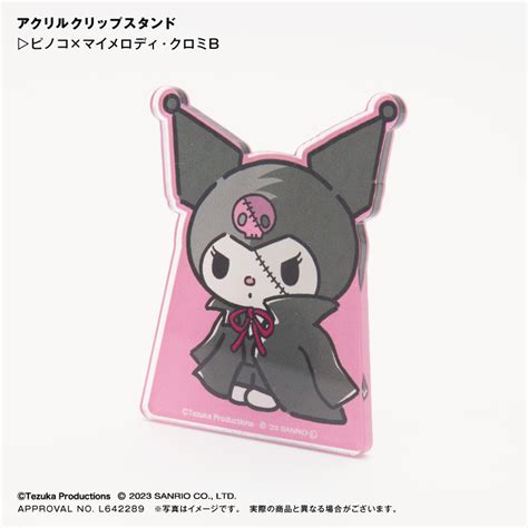 ピノコ×マイメロディ・クロミ アクリルクリップスタンド B ステーショナリー グッズ 【手塚治虫ワールド公式通販サイト】