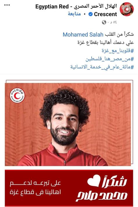 محمد صلاح يتبرع لأهالي غزة ونجيب ساويرس يعلق لن يرضى عليه الحاقدين