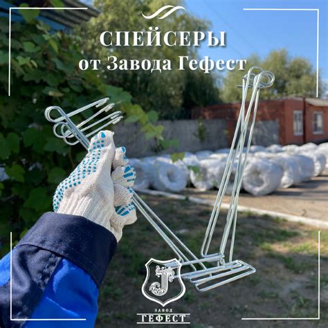 Спейсеры для опор виноградников от производителя завода Гефест ...