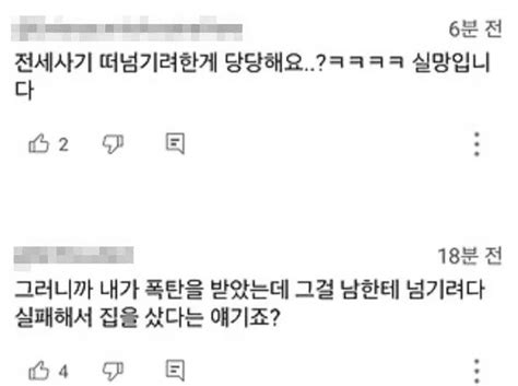 117만 유튜버 달씨 전세사기 폭탄 돌리기 논란남 인생 망칠 뻔 비난 폭주