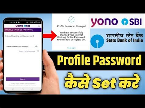 Sbi Profile Password Kaise Banaye Sbi Yono Internet Banking Profile