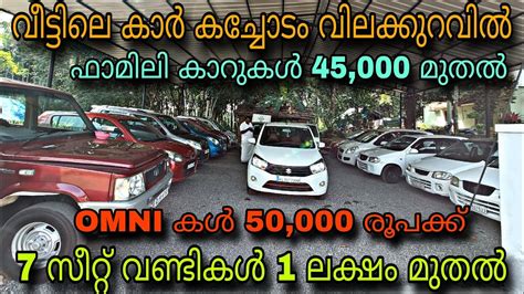 Low Budget Used Carmasoorkka Used Car😲7 സീറ്റ് വണ്ടികൾ 1 ലക്ഷം