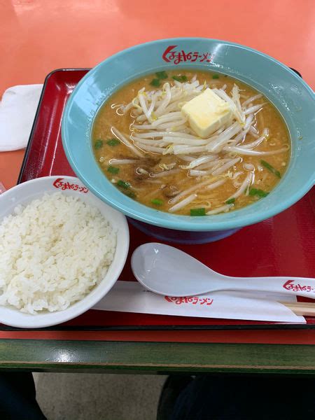 『味噌ラーメン』くるまやラーメン 浦安店のレビュー ラーメンデータベース