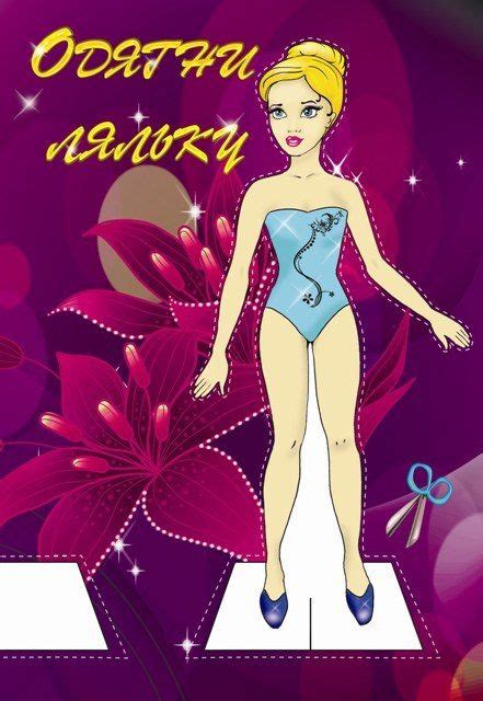 Пин от пользователя Марина Пасютенко на доске Princess Disney Paper Doll