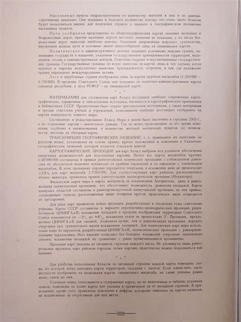 Атлас мира | Пикабу