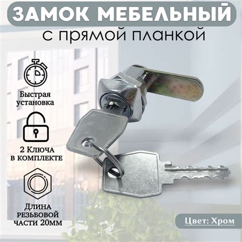 Почтовый замок врезной для ящиков, шкафов, электрощитов STANDART 20мм ...