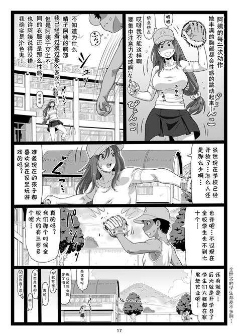 Natsuyasumi No Omoide Gekan Page Nhentai Hentai Doujinshi And Manga