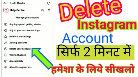 How To Delete Instagram Profile Instagram Account Permanently