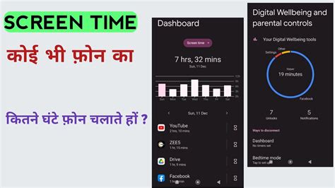 How To Check Screen Time On Any Android Apne Phone Ka Screen Time