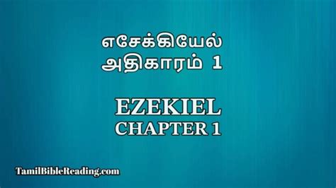 Ezekiel Chapter Online Bible Reading