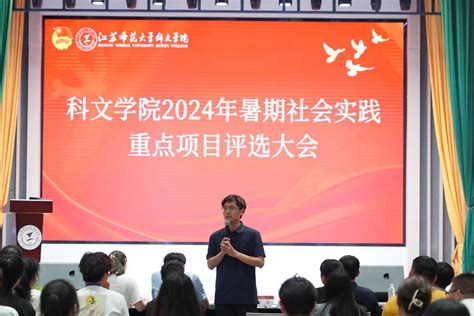 学院举办2024年大学生志愿者暑期“三下乡”社会实践重点团队评选活动