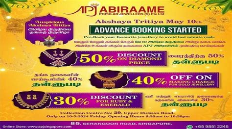 Apj Abiraame Akshaya Tritiya Offer