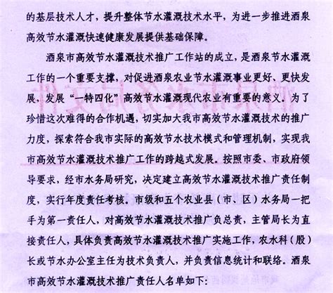 中国灌排中心和甘肃水利厅合作共建高效节水灌溉技术推广工作站在酒泉揭牌 中国节水灌溉网