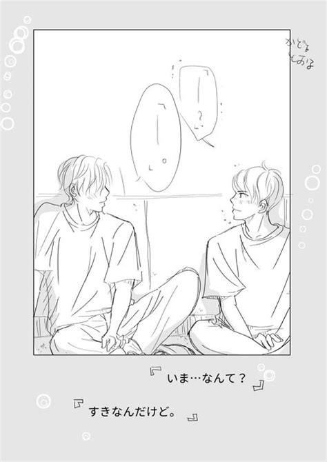 ラクガキまとめあげ ペコリ ⑤はﾘﾌﾟ その①体 かどをとおるJ庭56は01a連載中全話無料いたり