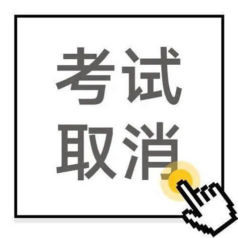 又有一省官宣取消，事关你的四六级考试疫情吉林省免费听