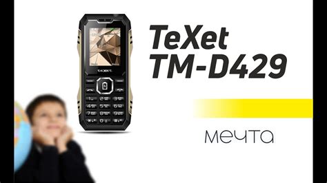 Обзор на TeXet TM-D429 - YouTube