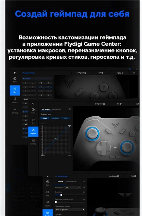 Всё о геймпадах: Обзор геймпада Flydigi Direwolf