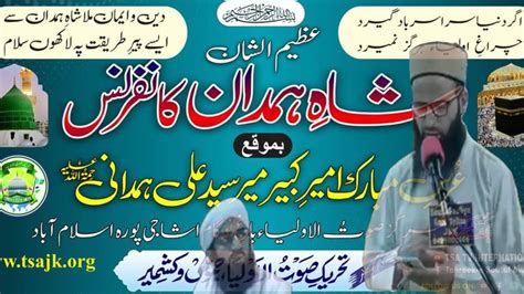 Ya Shah E Hamdan Al Madad Moulana Ishaq Nizami Markaz Sout Ul