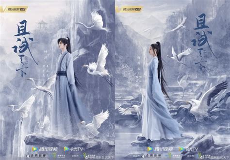 Yang Yang And Zhao Lusi Are Leads For The Wuxia Drama Qie Shi Tian