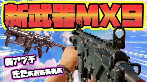 【codモバイル バトロワ】新シーズンアプデで新武器mx9が強すぎワロタw 次世代の覇権smg ﾟ∀ﾟ ｷﾀｺﾚ Solo Vs Squads【cod Mobile Br】 Youtube