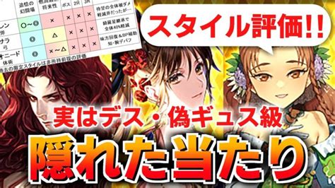 【ロマサガrs】意外とやれる！前夜祭ユリアン編ガチャは引くべきか？詳細に評価してみた！後編【ロマンシング サガ リユニバース】 │ 2024