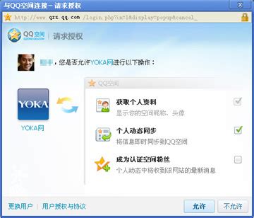 Tencent launches Facebook Connect clone called QQ Login