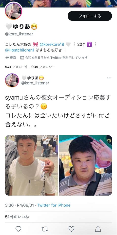 【悲報】コレコレの女リスナー「コレコレには会いたいけどsyamuと付き合いたくない。」 色イロ情報局