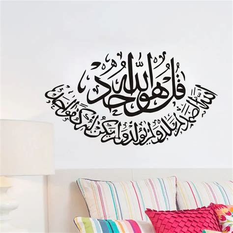 Islamic Muslim Arabic Quotes Wall Stickers Home Decor Islam Vinyl