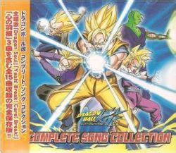 Dragon ball z kai season 5 soundtrack - sirherof