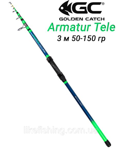 Спиннинг Телескоп 3 М 50-150 Гр GC Armatur Tele — Купить Недорого на ...