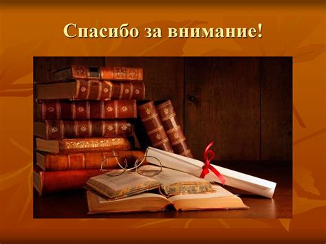 Специфика изучения эпических произведений на уроках литературы - online ...