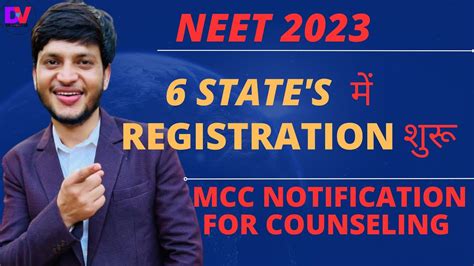 Mbbs Bds Admission Process Started Mcc New Notice For