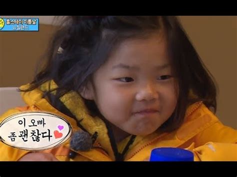 HOT 아빠 어디가 뉴질랜드 편 이 오빠 좀 괜찮다 트래비스를 바라보는 빈이의 수줍은 눈빛 20131208 YouTube