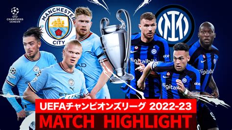 Uefaチャンピオンズリーグ2022 23 Match Highlight Wowowオンデマンドで見る