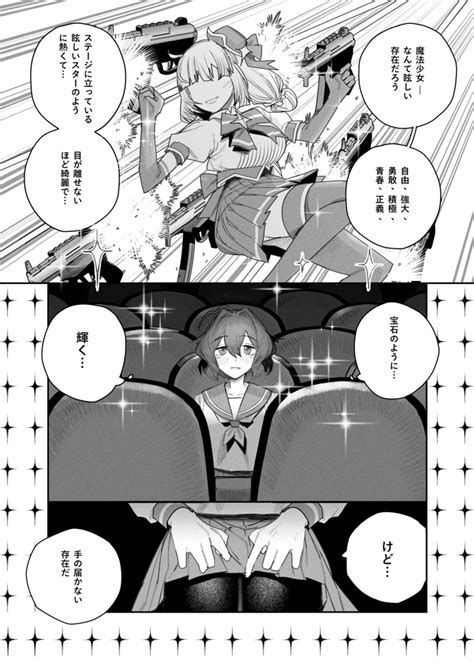 Read Mahou Shoujo Ni Akogarete Moshi Mahou Shoujo Ni Narete No Zokuhen Doujinshi Manga